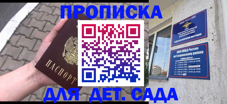 прописка гарантия в Богдановиче
