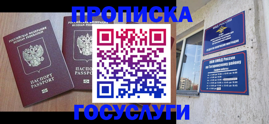 найти адрес прописки в Богдановиче