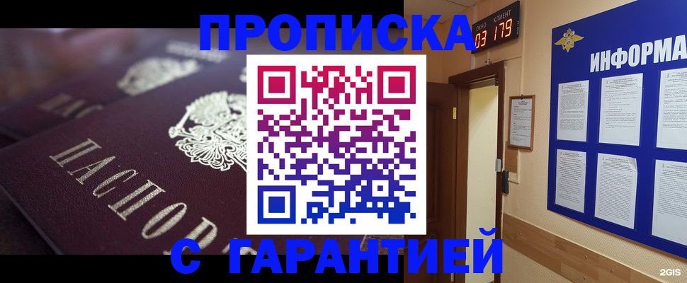 прописка регистрация в Богдановиче